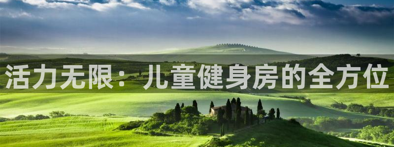意昂2官方平台