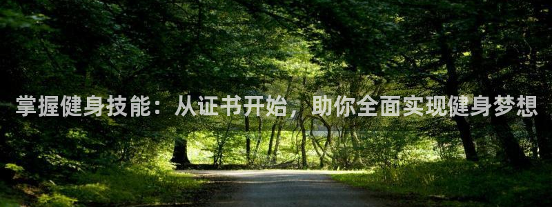意昂2代理