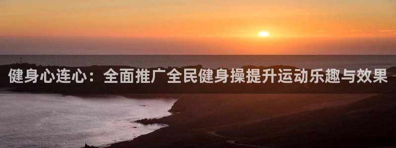 意昂2平台