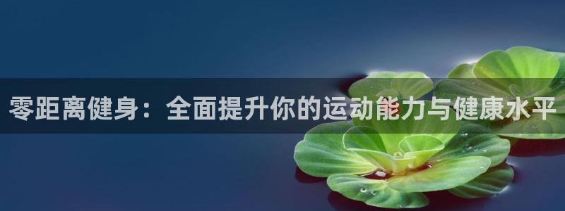 意昂2招商